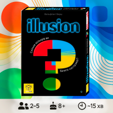Illusion (Українською)