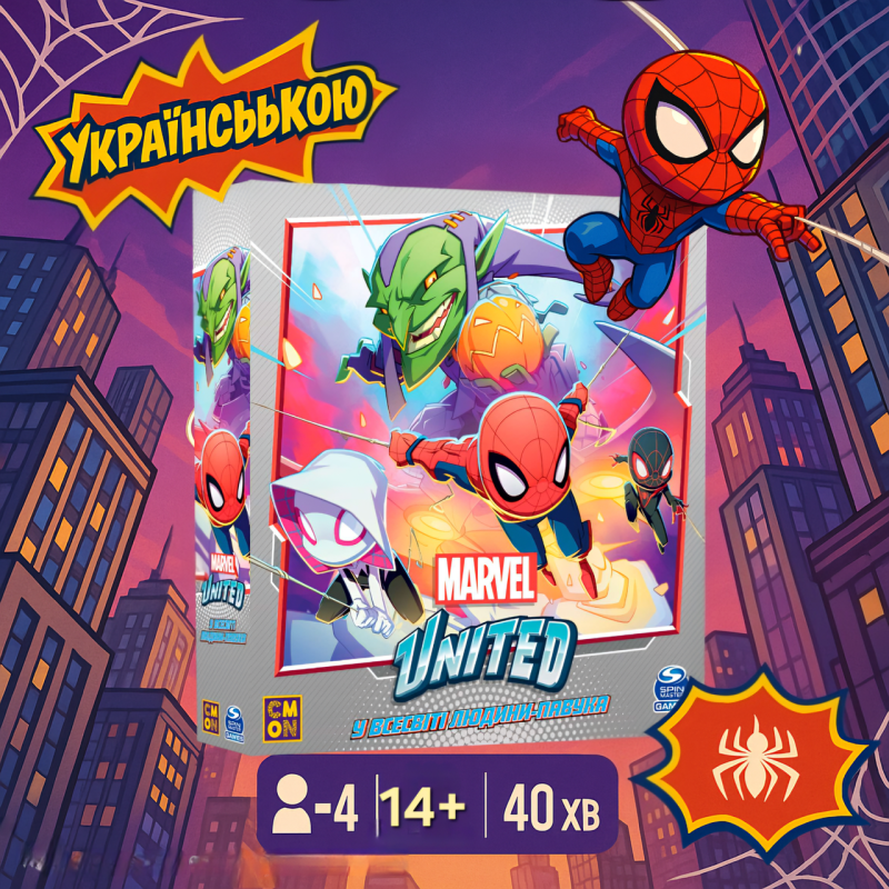 Marvel United. Українське видання