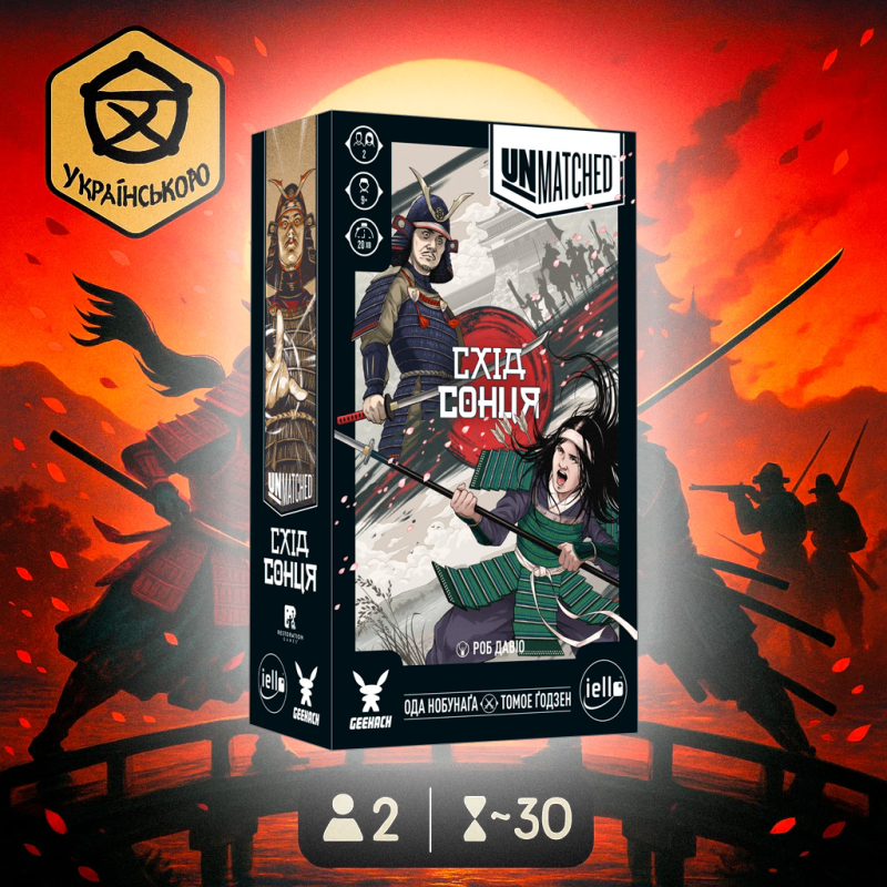 Настільна гра Unmatched: Схід сонця (Sun“s Origin)