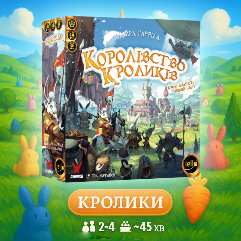 Настільна гра Королівство кроликів (Bunny Kingdom)