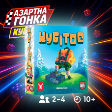 Кубітос (Cubitos)