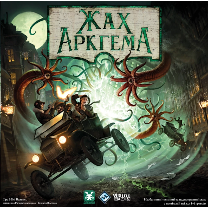 ХіТ! Жах Аркхему (3-тя редакція, Arkham Horror, Українською мовою)