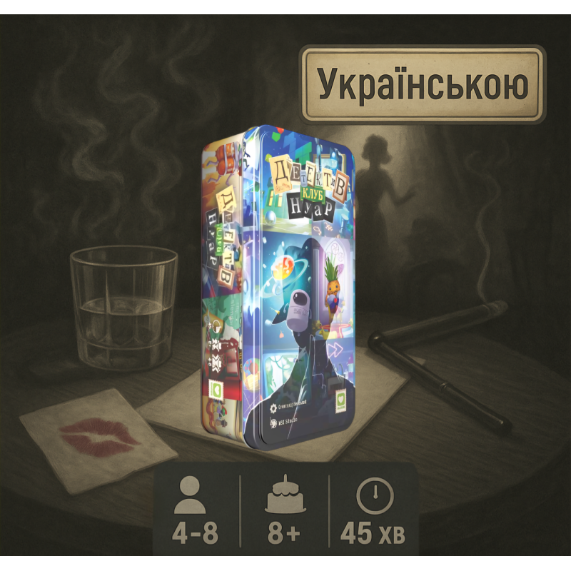 Доповнення Детектив Клуб. Нуар