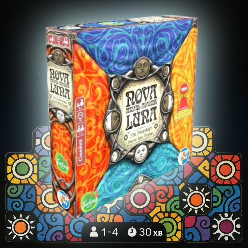 Місяць-молодик (Nova Luna, Українською)