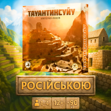 Тауантингсуйу. Імперія інків російською (Tawantinsuyu: The Inca Empire)