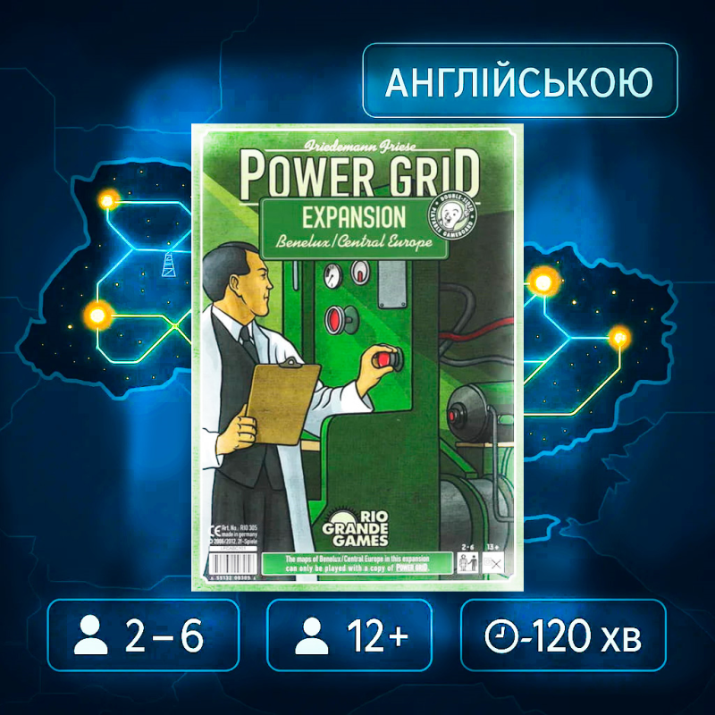 ТОП! Енергомережа (Power grid, коробка англійською)