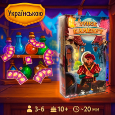 Ринок Камелют (Kameloot)