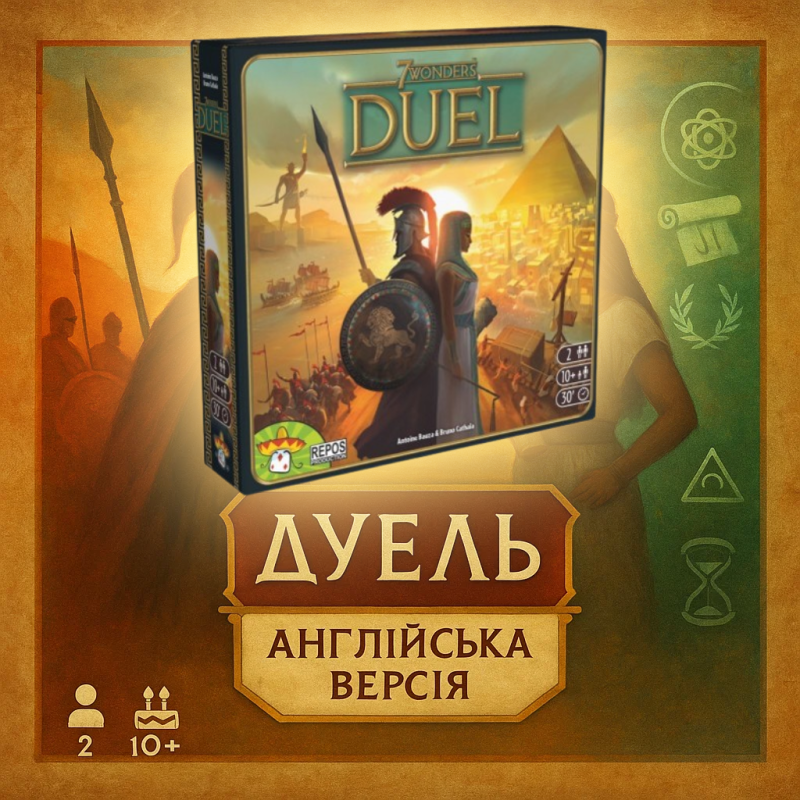 7 Wonders Duel англійською + правила російською