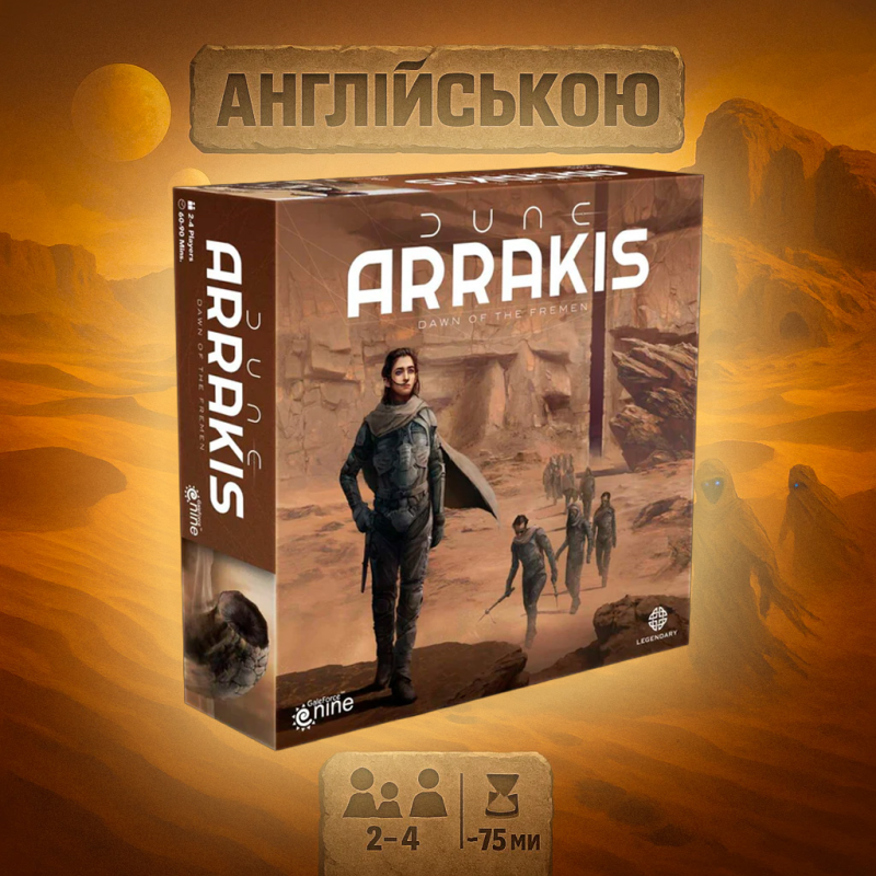 Dune - Arrakis: Dawn of the Fremen (Дюна - Арракіс: Розквіт Фременів, Англійською)