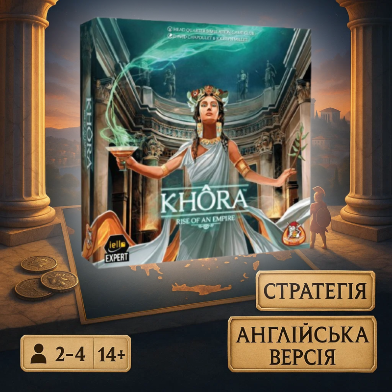 Khora: Rise of an Empire - EN (Хора: Розквіт імперії, Англійською)