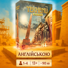 ТОП! Tekhenu: Obelisk of the Sun - EN (Техену: Обеліск сонця, Англійською)