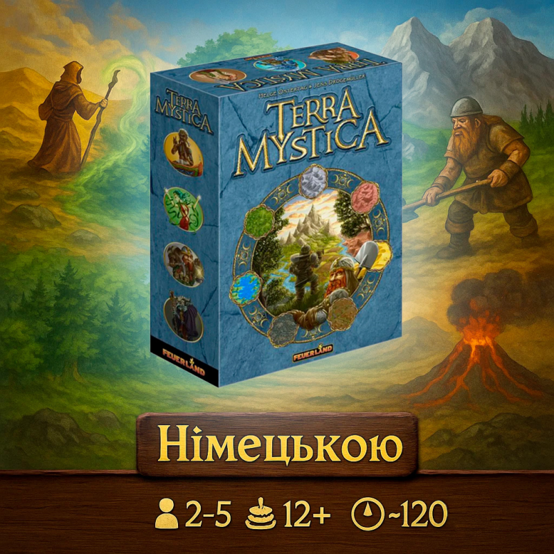 ТОП! Terra Mystica - DE (Терра Містика, Німецькою)