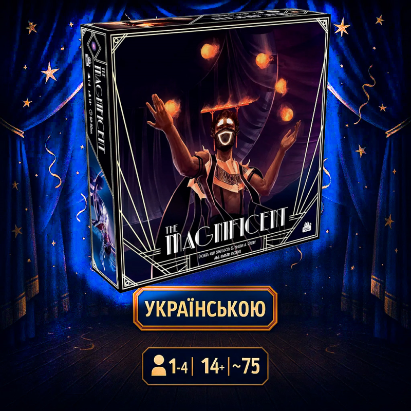 ТОП! The Magnificent (Грандіозна Вистава, Англійською)