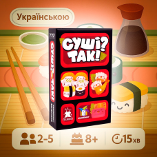 Настільна гра Суші? Так! (Sushi Go!)