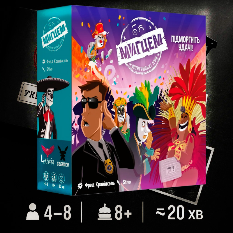 Настільна гра Мигцем. Шпигунські ігри (Wink: Nest of Spies)