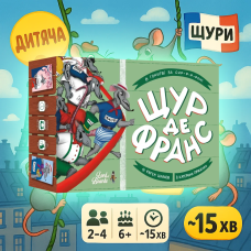 Настільна гра Щур де Франс