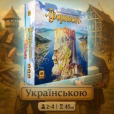 Настільна гра Форпост (Settlement, Українська)