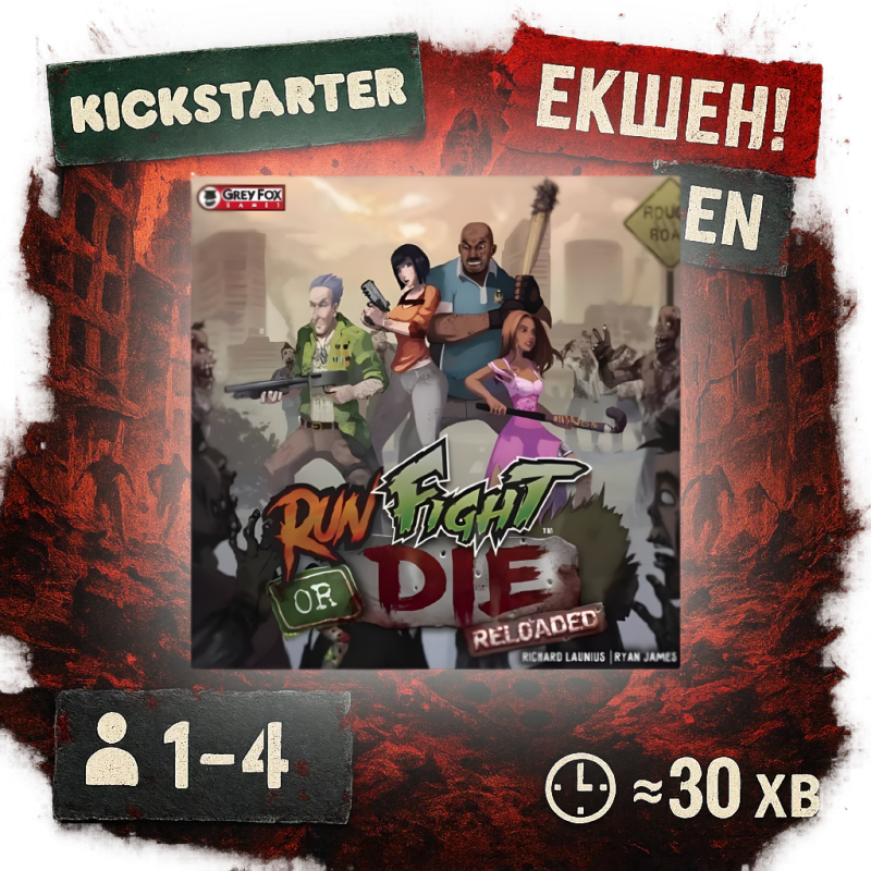 Run Fight or Die Reloaded Kickstarter Edition - EN (Біжи бийся або помри перезавантаження, Англійською)