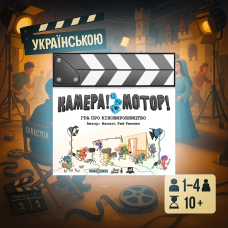 Настільна гра Камера! Мотор! Гра про Кіновиробництво (Roll Camera!: The Filmmaking)