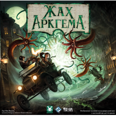 ХіТ! Жах Аркхему (3-тя редакція, Arkham Horror, Українською мовою)