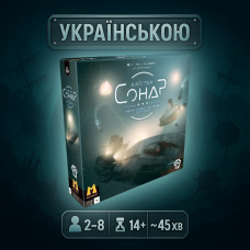 Настільна гра Капітан Сонар (Captain Sonar)