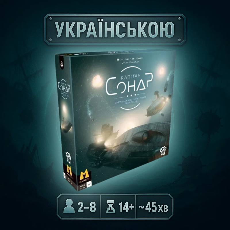 Настільна гра Капітан Сонар (Captain Sonar)