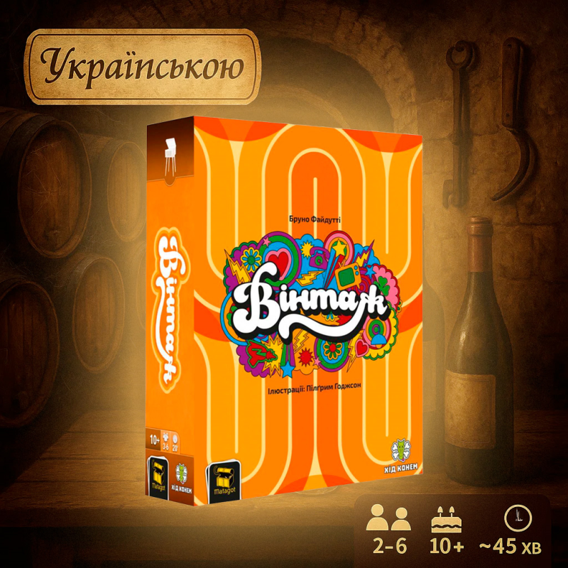 Настільна гра Vintage (Вінтаж)
