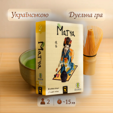 Настільна гра Матча (Matcha)