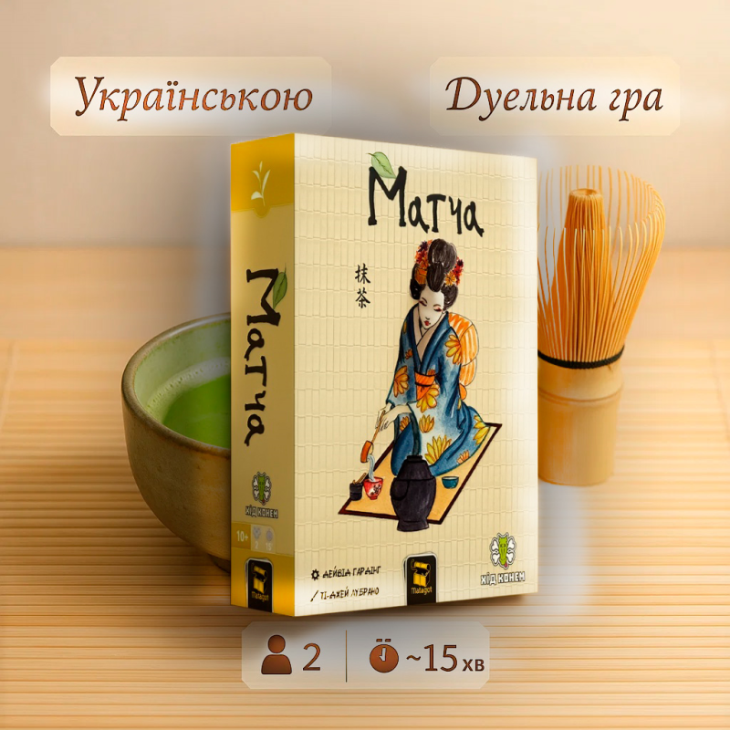 Настільна гра Матча (Matcha)