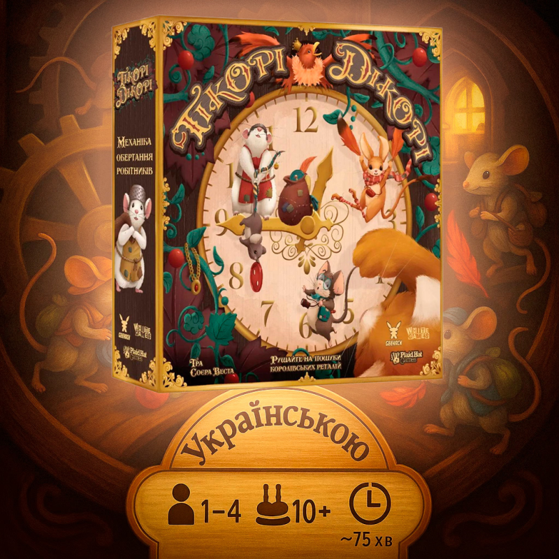 Настільна гра Гікорі Дікорі (Hickory Dickory)