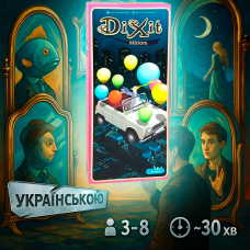 Настільна гра Dixit 10: Mirrors (Діксіт 10: Дзеркала)