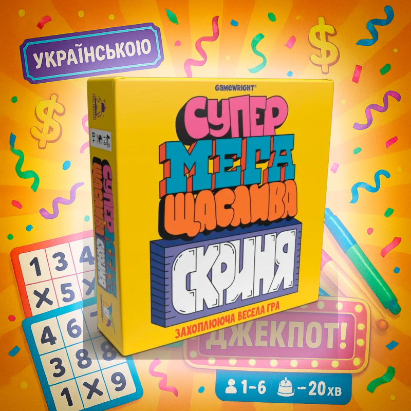 Настільна гра Супер мега щаслива скриня (Super Mega Lucky Box)