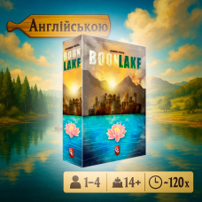 ОРИГІНАЛ! Boonlake - EN (Благодатне озеро, Англійською)