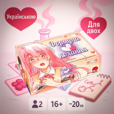 Настільна гра Формула Кохання (Love Formula)