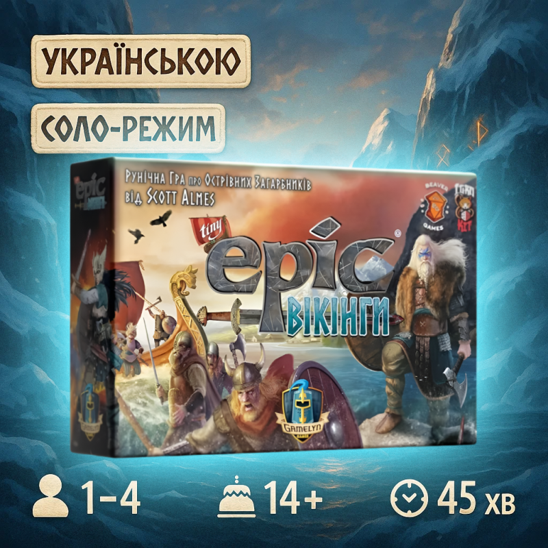 Настільна гра Tiny Epic Вікінги (Tiny Epic Vikings)