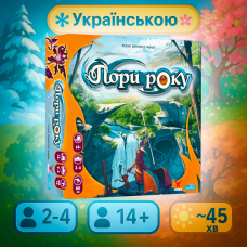 Настільна гра Пори року (Seasons)