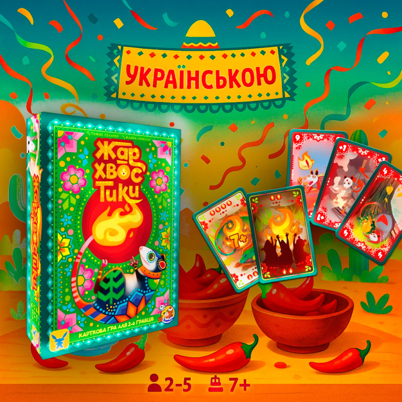 Настільна гра Жар-хвостики (Tails on Fire)