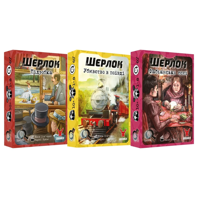 Настільна гра Шерлок. 3 в 1. Набір 4