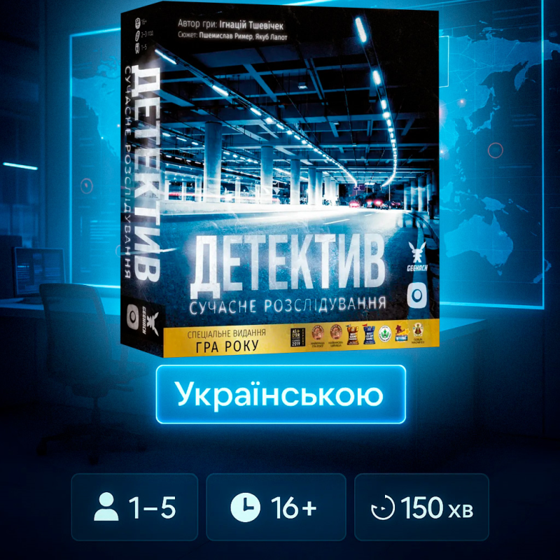 Настільна гра Детектив. Сучасне розслідування (Detective: A Modern Crime Board Game)