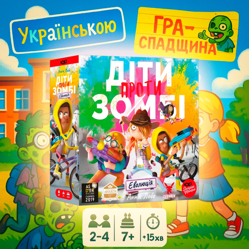 Настільна гра Діти проти зомбі (Zombie Kidz Evolution)