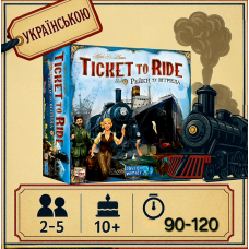 Білет на поїзд: Рейки та Вітрила на анг (Ticket to Ride: Rails & Sails, Квіток на повітроз: Рейкі та Вітрила)