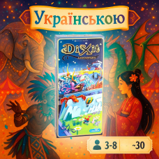 Настільна гра Dixit 9: Anniversary (Діксіт 9: Ювілейне видання)