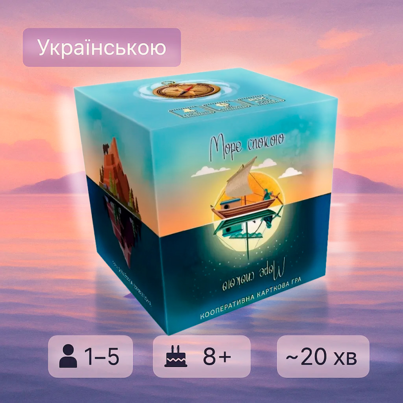 Настільна гра Море спокою (Tranquility)