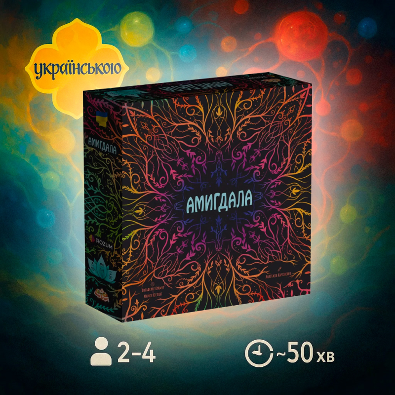 Настільна гра Амигдала (Amygdala)