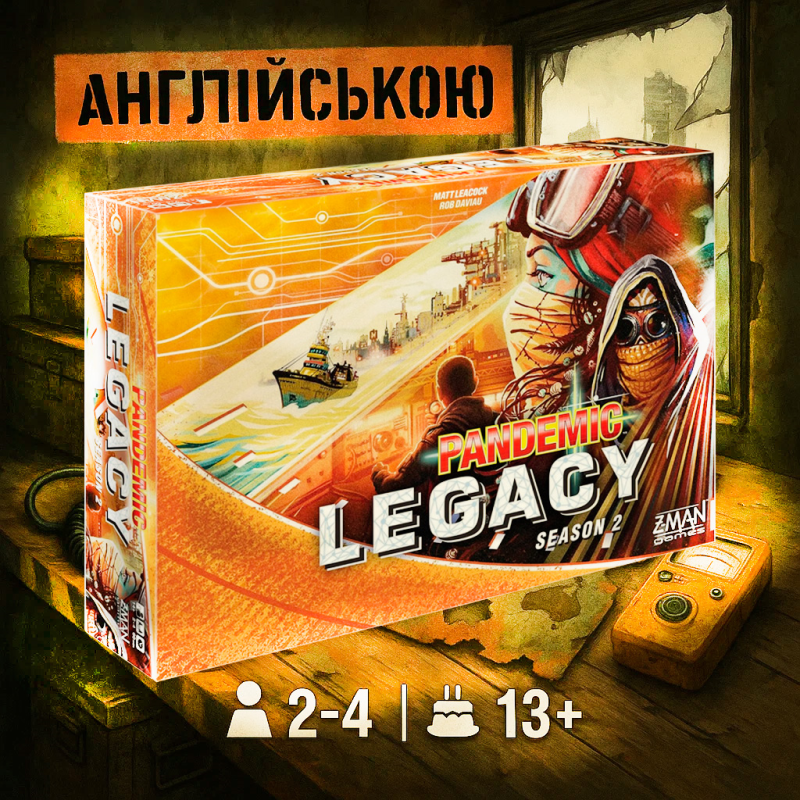 ТОП! Pandemic: Legacy - Season 2 (Yellow Version) (Пандемія Легасі Сезон 2 (жовта коробка, Англійською)