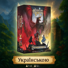 Настільна гра Поклик пригод. Спадок героїв (Call To Adventure: Epic Origins)