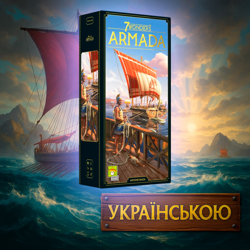 ???? Відкрийте нові горизонти з 7 Чудес: Армада!