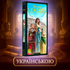 ???? Очольте свою цивілізацію та приведіть її до величі з 7 Чудес: Лідери!