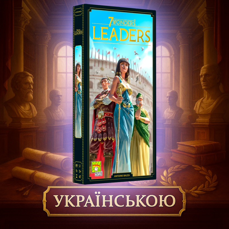 ???? Очольте свою цивілізацію та приведіть її до величі з 7 Чудес: Лідери!