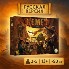Нове доповнення до Кемет! Настільна гра Кемет. Сет/Kemet: Set/RUS